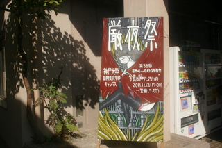 神戸大学1